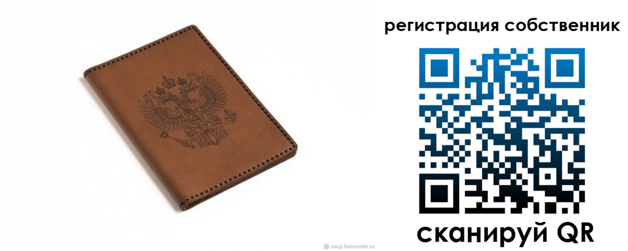 прописка поиск в Мытищах