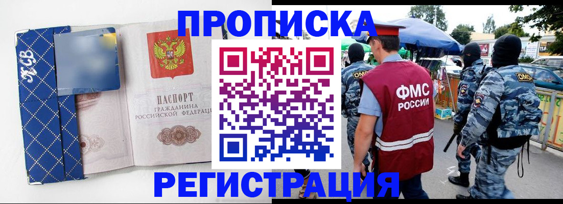 временная регистрация 2025 в Мытищах