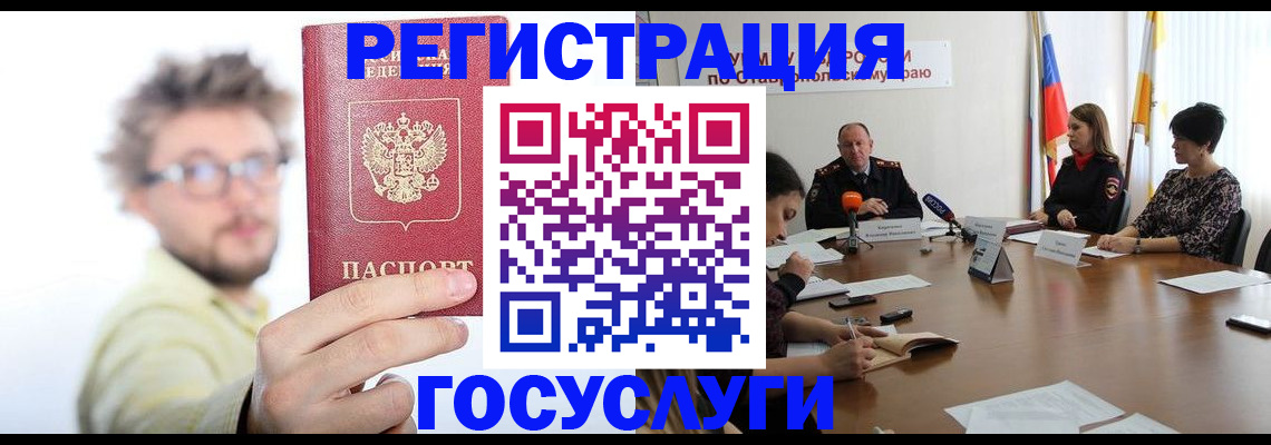 временная регистрация гарантия в Мытищах