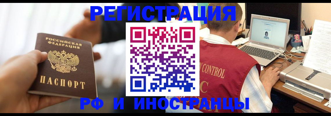 прописка паспорт в Мытищах