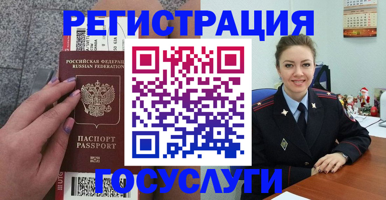 прописка законно в Мытищах